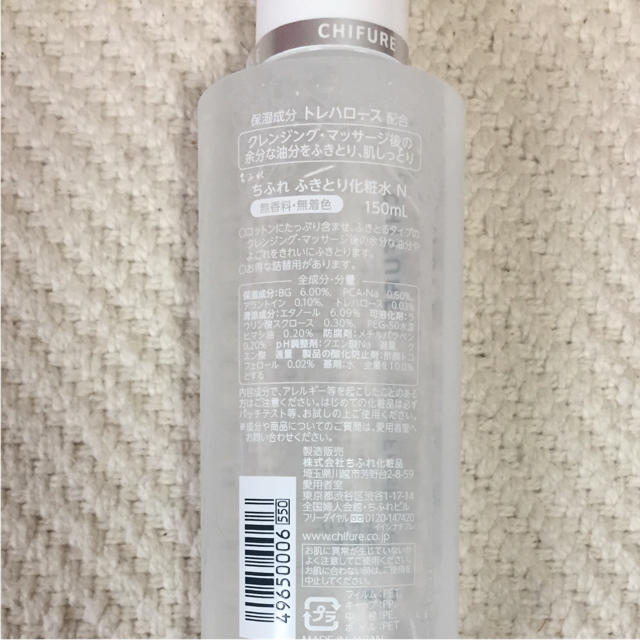 ちふれ化粧品(チフレケショウヒン)のちふれ ふきとり化粧水 150ml コスメ/美容のスキンケア/基礎化粧品(化粧水/ローション)の商品写真