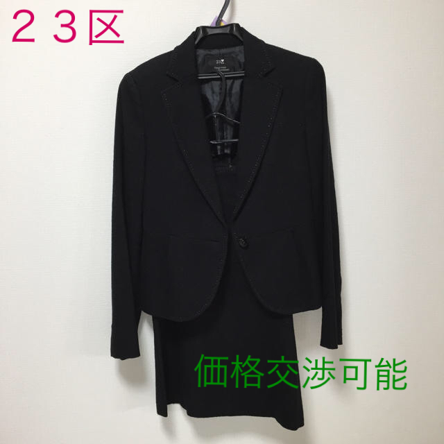 23区(ニジュウサンク)の値下   23区  黒スーツ レディースのフォーマル/ドレス(スーツ)の商品写真
