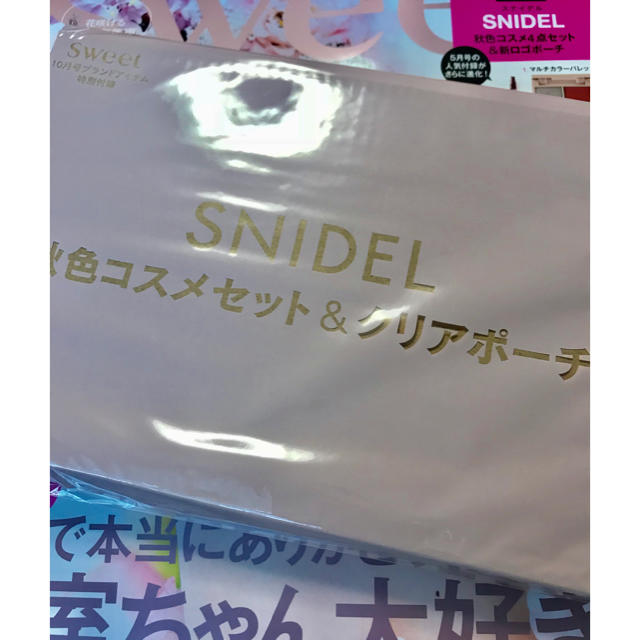 SNIDEL(スナイデル)のsweet 付録のみ エンタメ/ホビーの雑誌(その他)の商品写真