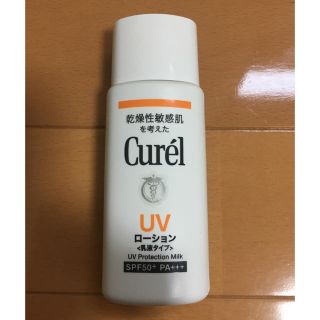 キュレル(Curel)のキュレル UVローション(乳液タイプ)(日焼け止め/サンオイル)