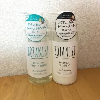 ボタニスト(BOTANIST)のBOTANIST❤︎シャンプー&トリートメントset(シャンプー)