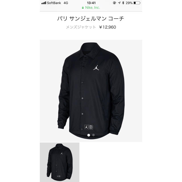 美品  jordan PSG コーチジャケット S