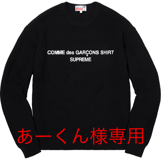 supreme cdg week4 sweaterニット/セーター