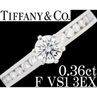 ティファニー(Tiffany & Co.)のティファニー ダイヤ 0.3ct F 3EX VS Pt リング 指輪 9号(リング(指輪))