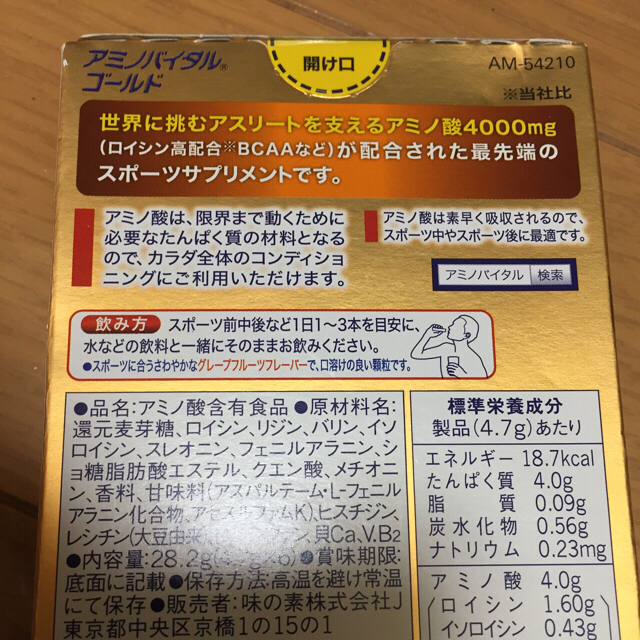 味の素(アジノモト)のアミノバイタル ゴールド6本  アミノバイタル クエン酸チャージ ウォーター7本 食品/飲料/酒の健康食品(アミノ酸)の商品写真