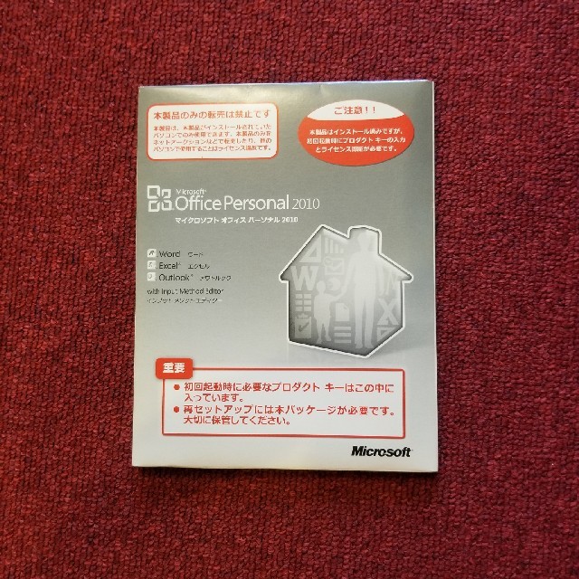 送料無料　Microsoft Office 2010 Personal OEM版