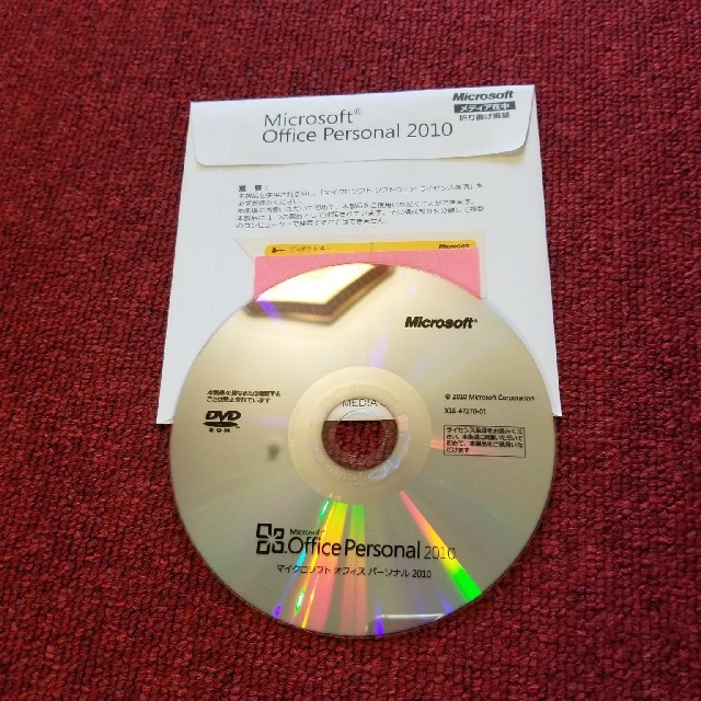 送料無料　Microsoft Office 2010 Personal OEM版