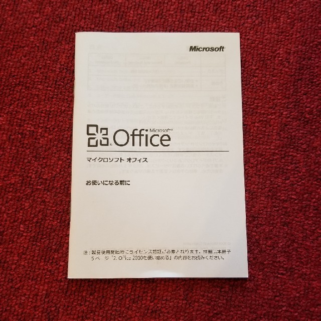 送料無料　Microsoft Office 2010 Personal OEM版