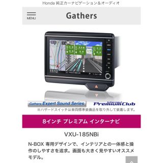 ホンダ(ホンダ)の新型NBOX  JF3 JF4 専用 8インチナビ　VXU-185NBi (カーナビ/カーテレビ)