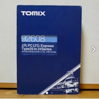 トミー(TOMMY)の【大幅値下げ！】トミックス 24系25形特急寝台客車(北斗星・JR東日本仕様)(鉄道模型)