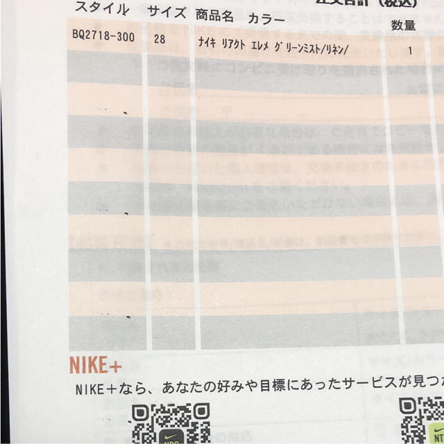 NIKE(ナイキ)のNIKE REACT ELEMENT 87 UNDERCOVER メンズの靴/シューズ(スニーカー)の商品写真