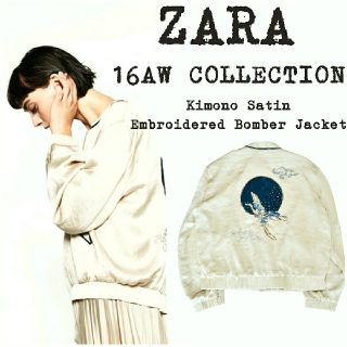 ザラ(ZARA)の★新品★16AW★ZARA★スカジャン★スーベニアジャケット★日の丸★鶴★刺繍★(スカジャン)