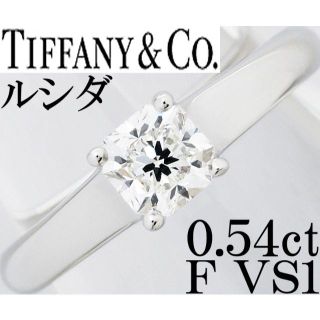 ティファニー(Tiffany & Co.)のティファニー ルシダ ダイヤ 0.5ct F VS1 Pt リング 指輪 10号(リング(指輪))