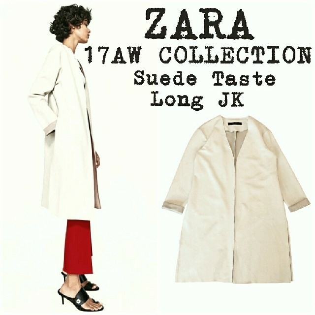 ZARA(ザラ)の★新品★17AW★ZARA★スウェードコート★ガウンコート★ベージュ★M★ レディースのジャケット/アウター(ガウンコート)の商品写真