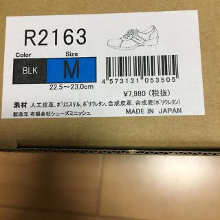 リゲッタ(Re:getA)のリゲッタ R2163 ブラック Mサイズ(ローファー/革靴)