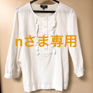 アーペーセー(A.P.C)の【nさま専用】a.p.c.ブラウス(シャツ/ブラウス(長袖/七分))