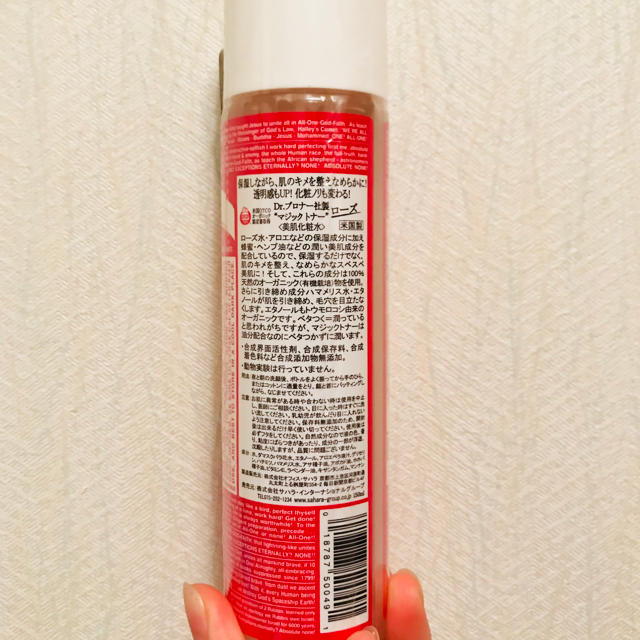 Dr.Bronner(ドクターブロナー)のDr.B ronner's オーガニック化粧水 ローズ コスメ/美容のスキンケア/基礎化粧品(化粧水/ローション)の商品写真