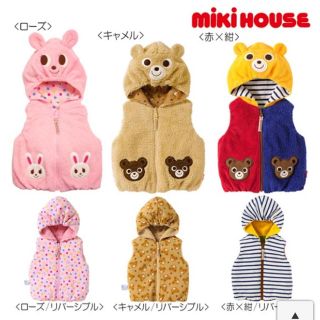 ミキハウス(mikihouse)のプリン様専用 新品未使用 ミキハウス なりきりベスト サイズ110(ジャケット/上着)