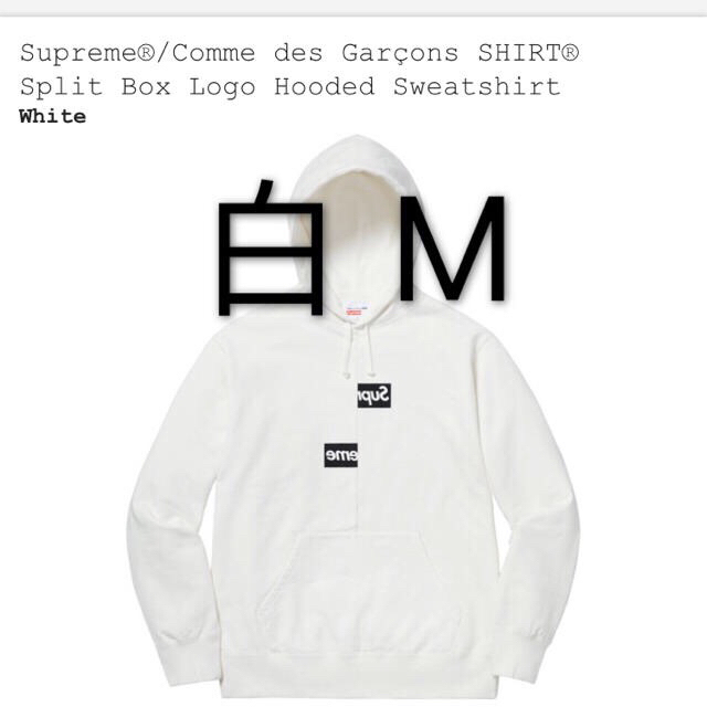 2年保証』 ギャルソン supreme - Supreme フーディ 白 M パーカー