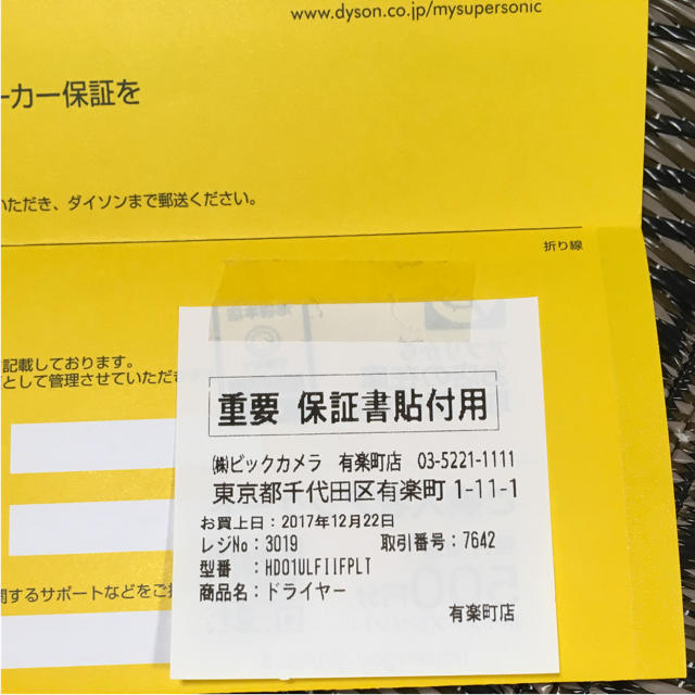 Dyson(ダイソン)のダイソン ドライヤー 保証書付 スマホ/家電/カメラの美容/健康(ドライヤー)の商品写真