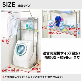 アイリスオーヤマ(アイリスオーヤマ)のランドリーラック (洗濯機 棚) ステンレス(バス収納)