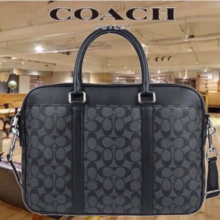 COACH - 限定セール❣️新品コーチ ビジネスバッグ シグネチャースリム ...