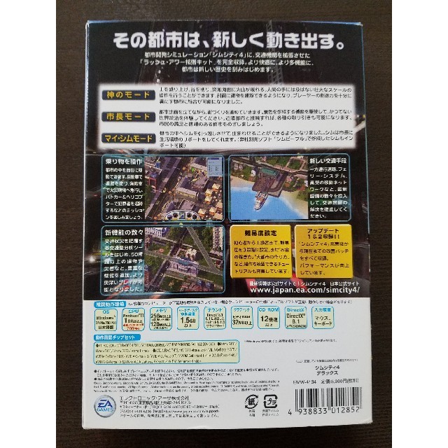 シムシティ4デラックス エンタメ/ホビーのゲームソフト/ゲーム機本体(PCゲームソフト)の商品写真