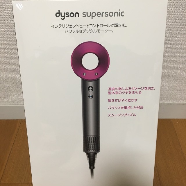 dysonヘアードライヤー新品未使用未開封ドライヤー