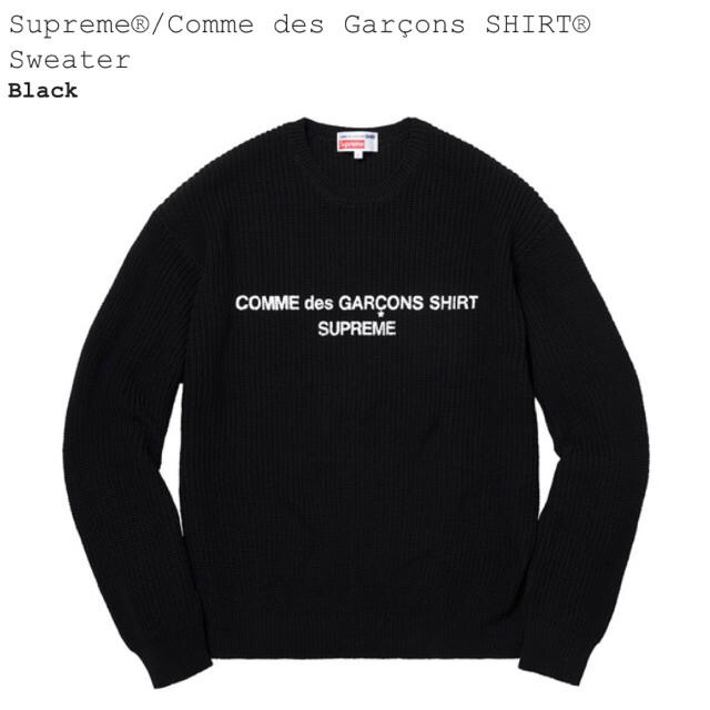 Supreme - Supreme Comme des Garcons Sweater Sサイズ