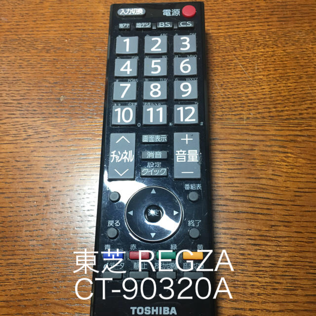 TOSHIBA 東芝　テレビリモコン　CT-90320A