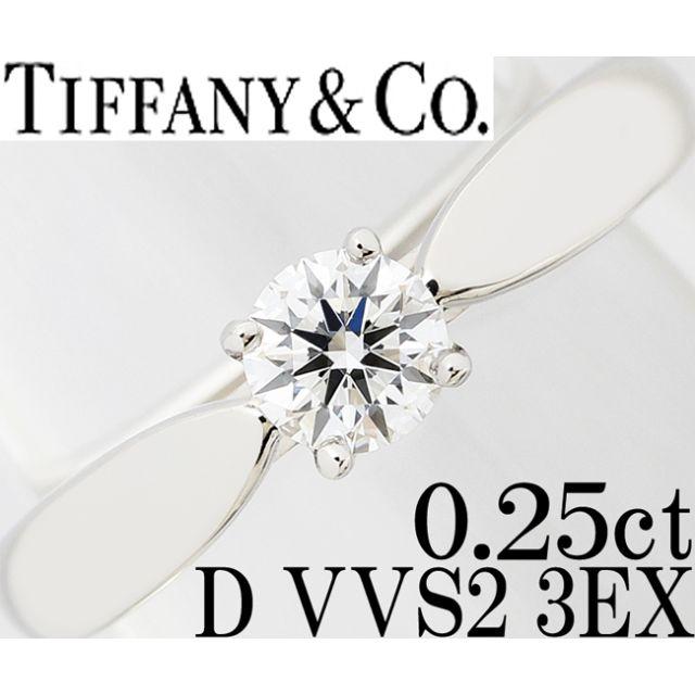 Tiffany & Co.(ティファニー)のティファニー ダイヤ 0.25ct D 3EX Pt リング 指輪 6.5号 レディースのアクセサリー(リング(指輪))の商品写真