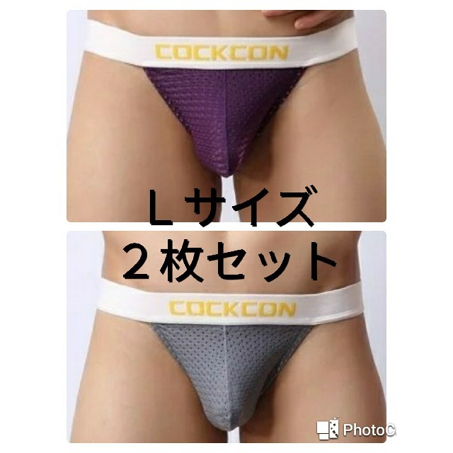 ２枚セットCOCKCONメンズ　ビキニパンツ メンズのアンダーウェア(その他)の商品写真