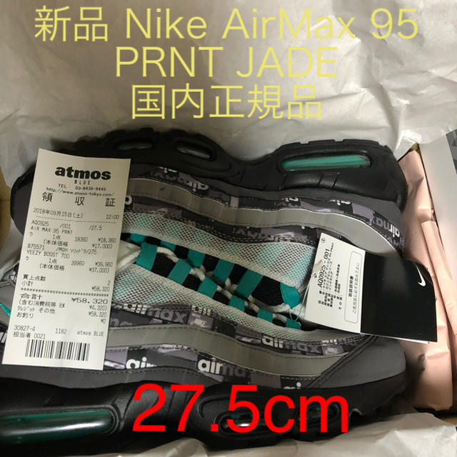 NIKE(ナイキ)の27.5 新品 Nike AirMax 95 PRNT JADE We love メンズの靴/シューズ(スニーカー)の商品写真