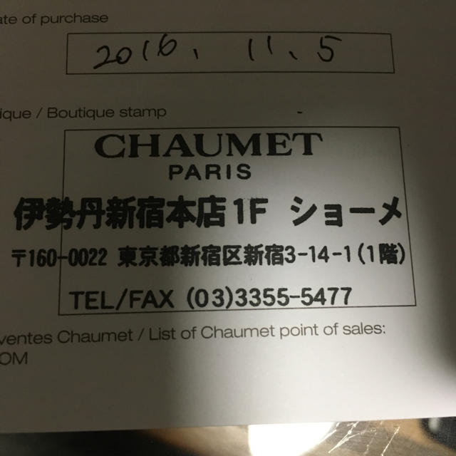 【新品仕上げ済】CHAUMET トルサード ダイヤモンド PT950 リング 3