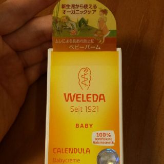 ヴェレダ(WELEDA)の【新品未使用】ヴェレダ　カレンドラベビーバーム(その他)