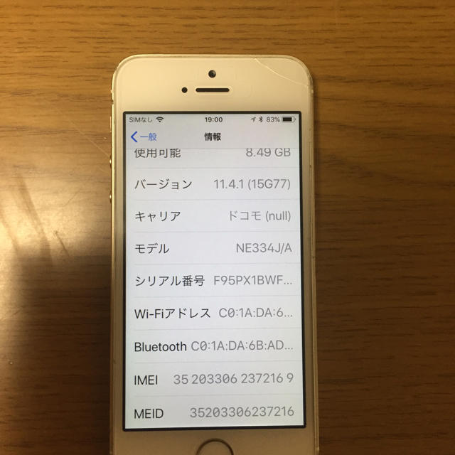 NTTdocomo(エヌティティドコモ)のiPhone ５S ゴールド ドコモ スマホ/家電/カメラのスマートフォン/携帯電話(スマートフォン本体)の商品写真