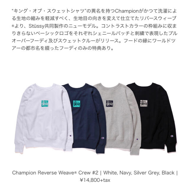 STUSSY(ステューシー)のSTUSSY champion  専用ページ レディースのトップス(トレーナー/スウェット)の商品写真