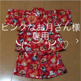 アンパンマン(アンパンマン)の新品 浴衣 甚平 アンパンマン キッズ ベビー(甚平/浴衣)