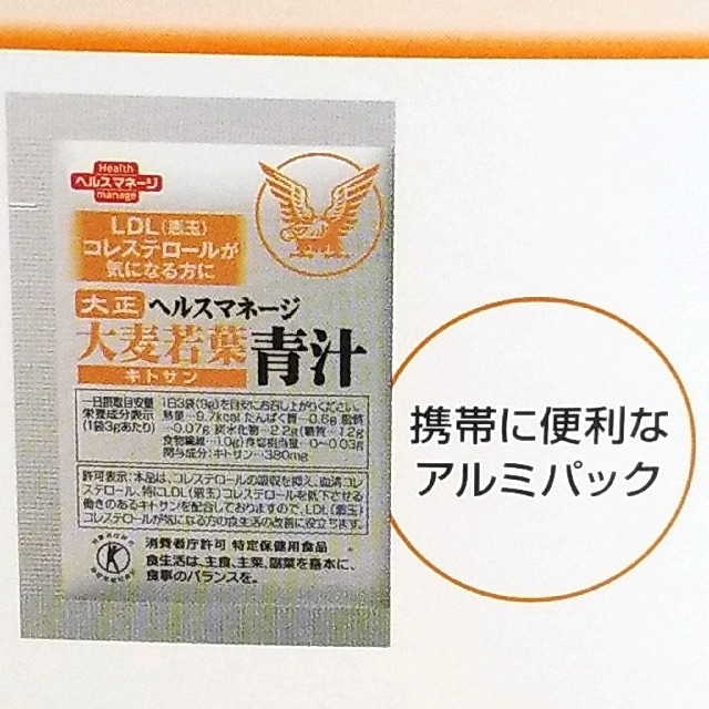 大正製薬(タイショウセイヤク)の大正製薬大麦若葉青汁キトサン(30袋) 食品/飲料/酒の健康食品(青汁/ケール加工食品)の商品写真