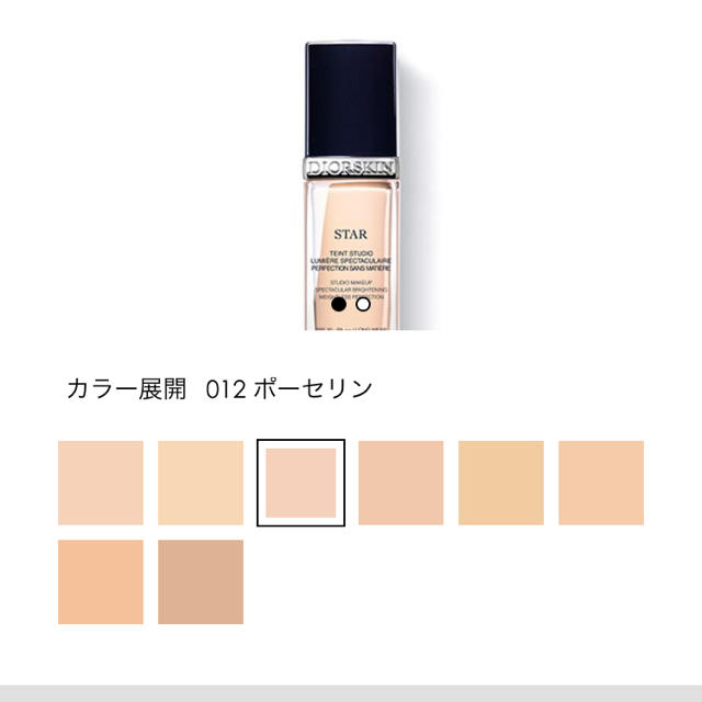 Christian Dior(クリスチャンディオール)のDior ファンデーション star 012番 コスメ/美容のベースメイク/化粧品(ファンデーション)の商品写真