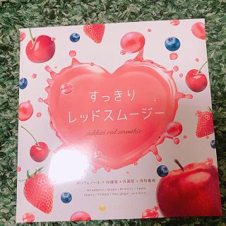 ファビウス(FABIUS)のすっきりレッドスムージー(ダイエット食品)