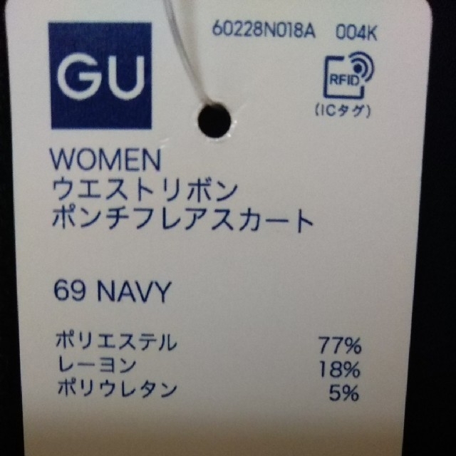 GU(ジーユー)の売り切れました☆GUウエストリボンポンチスカートネイビー レディースのスカート(ロングスカート)の商品写真