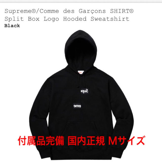 Supreme - supreme × comme des garcons box ロゴ 黒 M