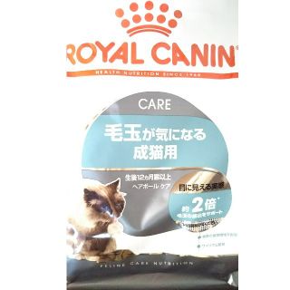 ロイヤルカナン(ROYAL CANIN)のロイヤルカナン   ヘアボールケア  400g  5袋(猫)