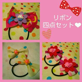 お試し価格❤ハンドメイド(その他)