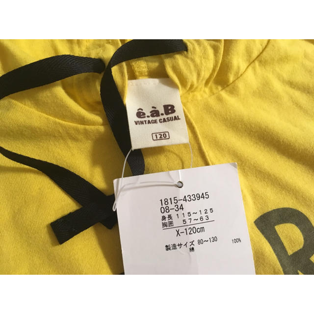 e.a.B(エーアーベー)のe.a.Bエーアーベー 新品 Bebe パーカーTシャツ 120 キッズ/ベビー/マタニティのキッズ服女の子用(90cm~)(Tシャツ/カットソー)の商品写真