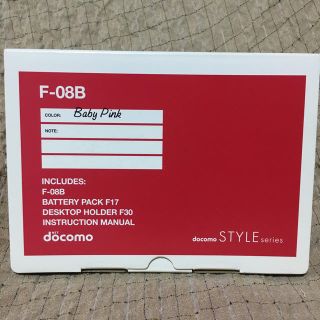 エヌティティドコモ(NTTdocomo)のdocomo F-08B ベビーピンク 新品未使用 ガラケー(携帯電話本体)