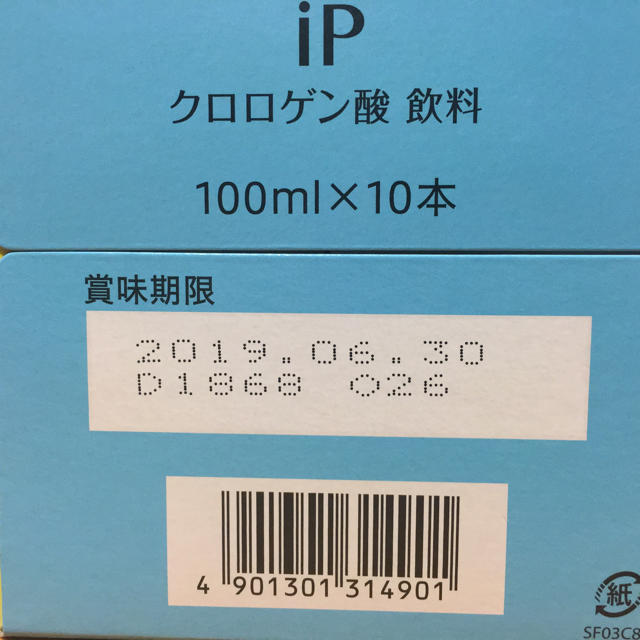 SOFINA(ソフィーナ)のソフィーナ ip ドリンク クロロゲン酸 10本 食品/飲料/酒の健康食品(その他)の商品写真