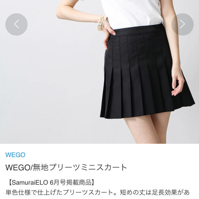 WEGO(ウィゴー)の美品 プリーツスカート ブラック レディースのスカート(ミニスカート)の商品写真