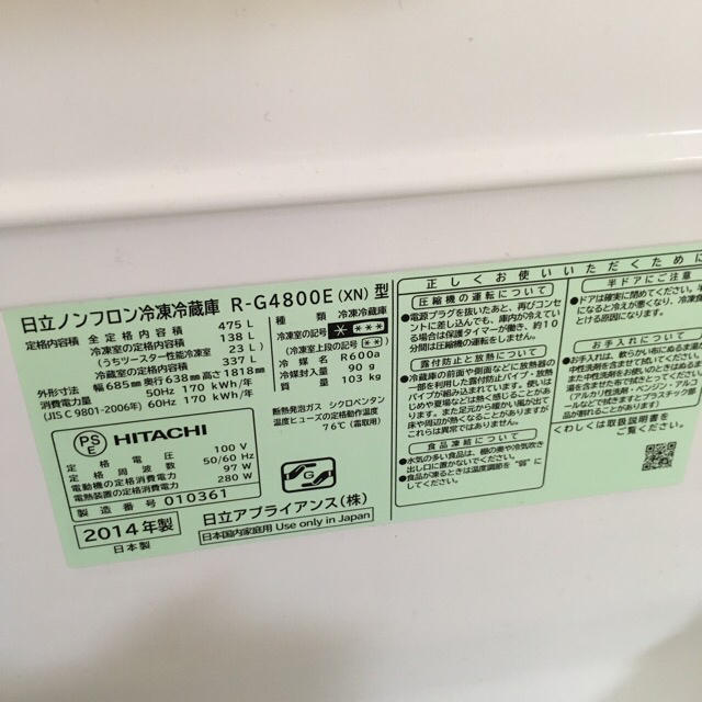 日立(ヒタチ)の日立 冷蔵庫 R-G4800E スマホ/家電/カメラの生活家電(冷蔵庫)の商品写真